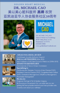 Dr. Michael Cao flyer telling of his services