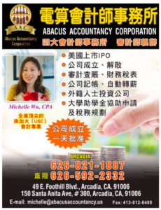 Abacus flyer